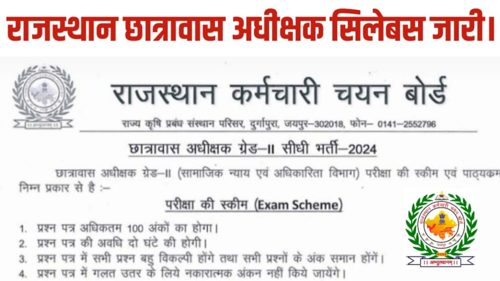 Rajasthan Chatrawas Adhikshak Syllabus 2024 