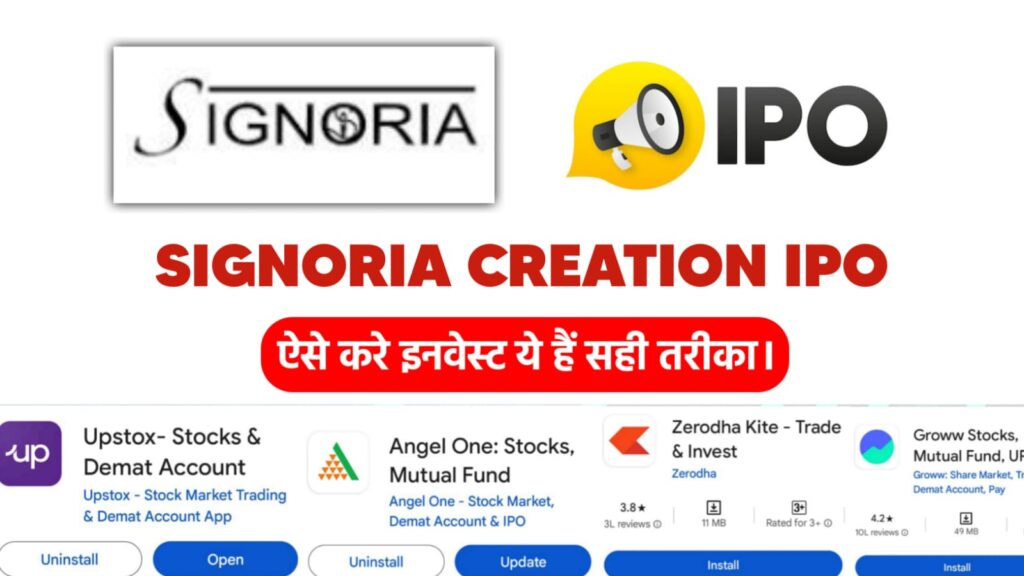 Signoria Creation IPO Me Invest kaise kare
