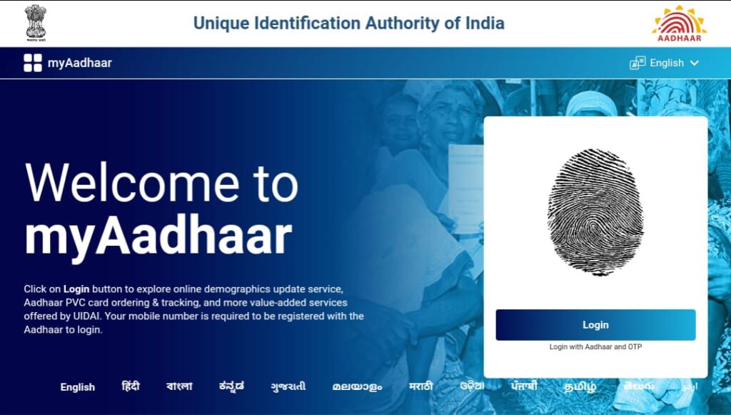 Ghar baithe Aadhar Card Me Address Kaise Change Kare Online 