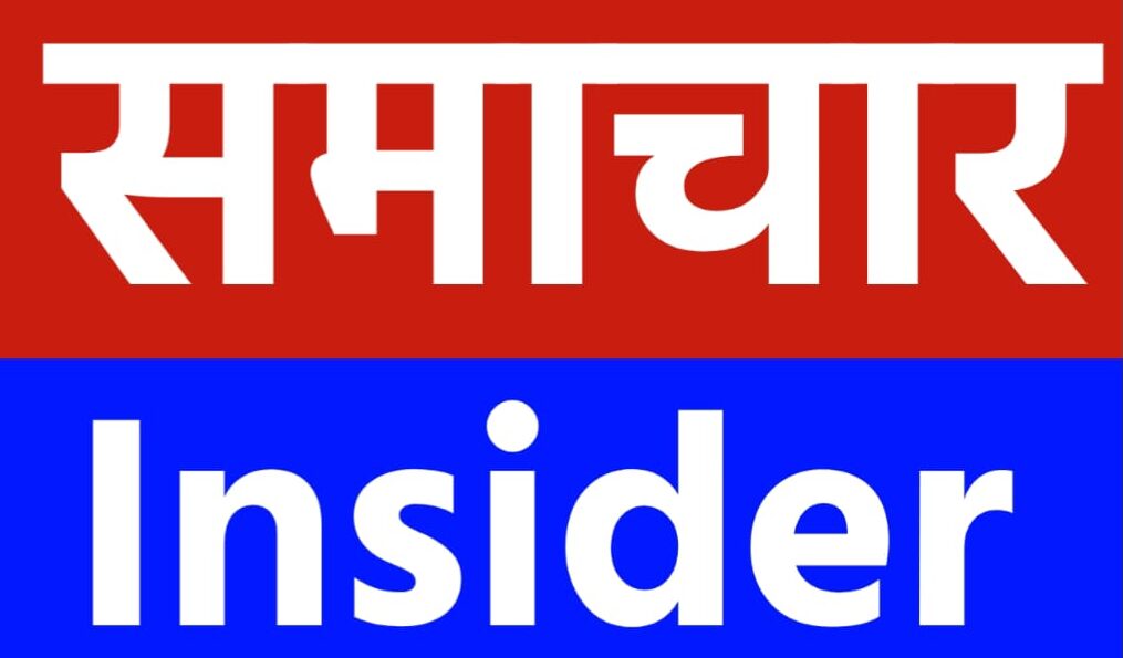 Samachar Insider (LOGO)